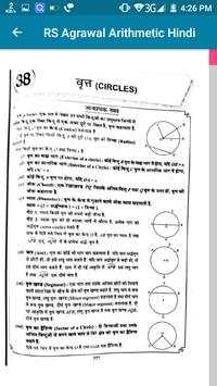 RS Agrawal Arithmetic  Hindi    Offline 3 تصوير الشاشة
