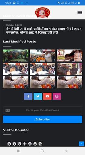 Nishad Party News 2 تصوير الشاشة