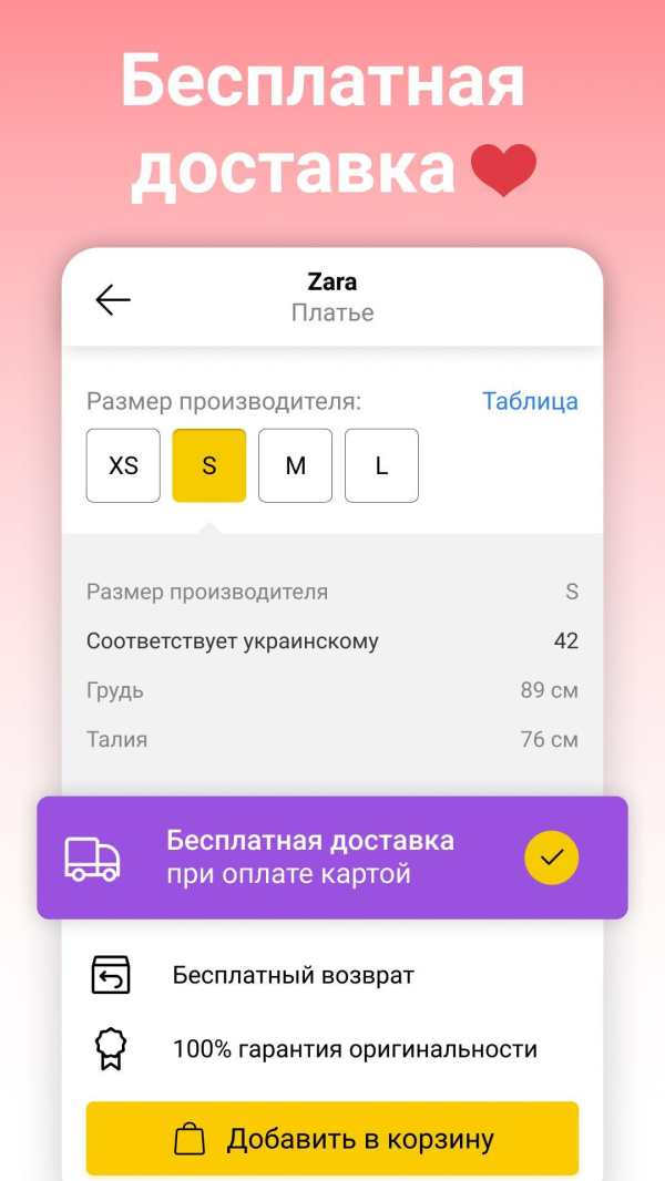 LeBoutique - одежда, обувь и аксессуары по скидкам скриншот 4