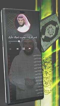 قرأن كامل بصوت مشاري العفاسي بدون نت screenshot 3