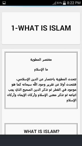 What Is Islam screenshot 2