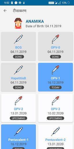 Immunization App 6 تصوير الشاشة