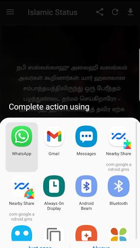 Tamil Islamic Status screenshot 3