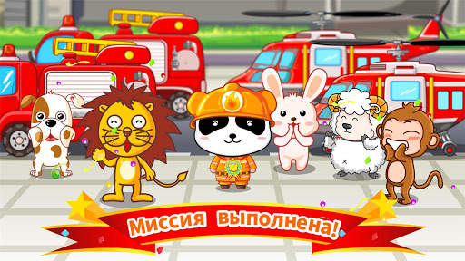 Панда-пожарник: игра для детей скриншот 5
