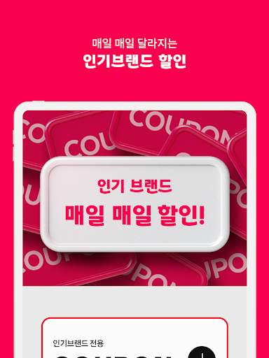 배달요기요 - 기다림 없는 맛집 배달앱 screenshot 10