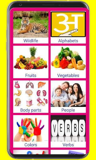 Learn Marathi From Hindi 2 تصوير الشاشة