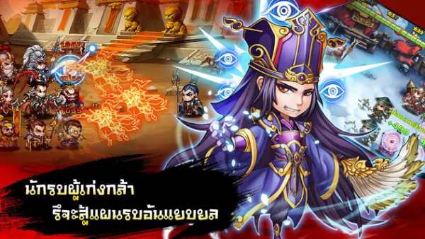 Mini Samkok - มินิ สามก๊ก स्क्रीनशॉट 8
