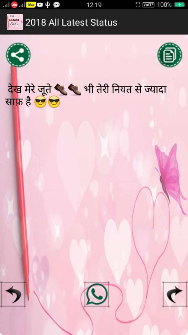 Latest Attitude Status 2020 screenshot 11