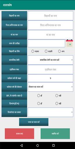 UDS-CG App screenshot 5