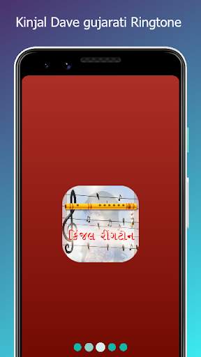 kinjal gujarati ringtone screenshot 1