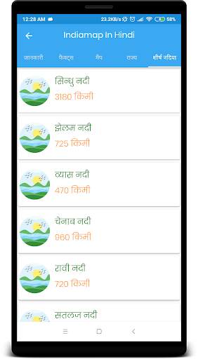 india map - in hindi with gk, tourism and facts screenshot 8