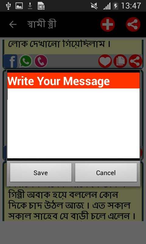 All Bangla Messages SMS Status screenshot 5