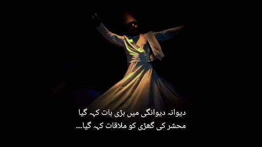 Sufi Poetry Status screenshot 1