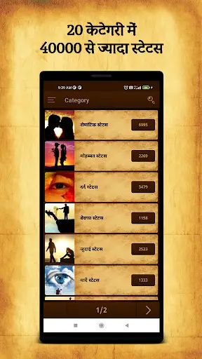Hindi Shayari - Hindi Status स्क्रीनशॉट 4