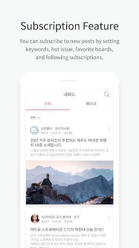 Daum Cafe - 다음 카페 screenshot 7