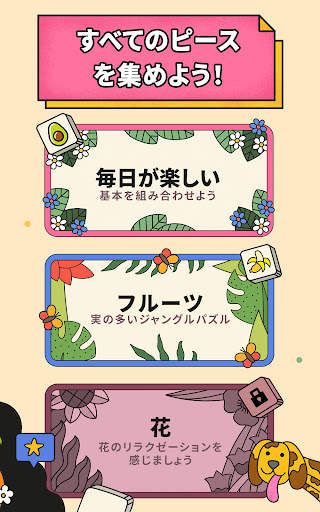 3 Tiles: タイルを繋げてブロックパズルをマッチさせる screenshot 18
