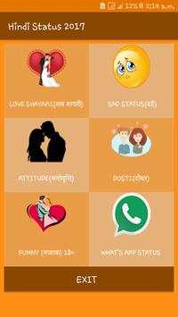 Hindi Facebok Status & SMS (हिंदी स्टेटस) screenshot 1