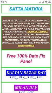satta matka result matka time bazat  goa day स्क्रीनशॉट 3