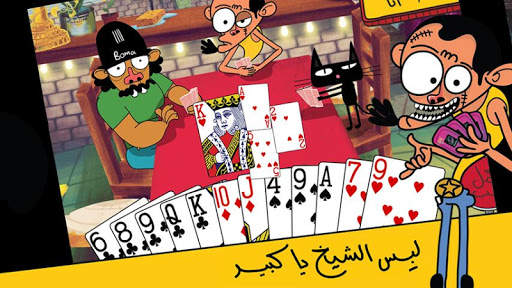 Trix 3ala Rasi screenshot 3