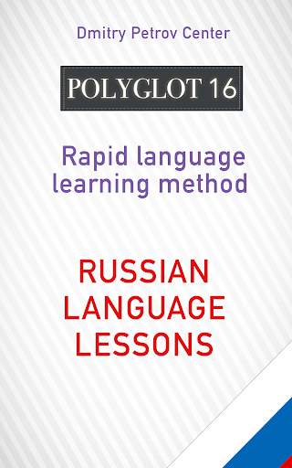 Polyglot 16 Lite - Russian language lessons, tests screenshot 6