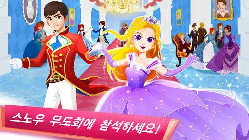 프린세스 댄스파티 screenshot 5