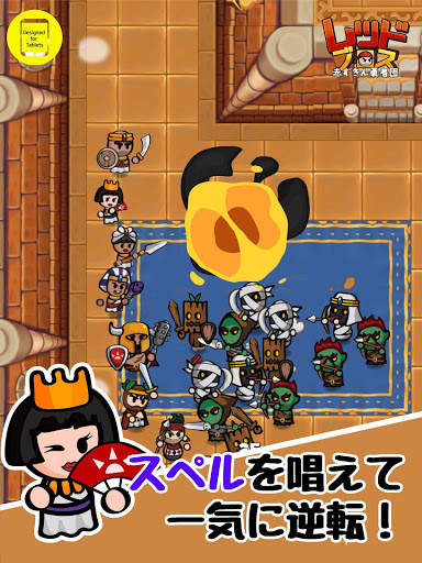 レッドブロス screenshot 19
