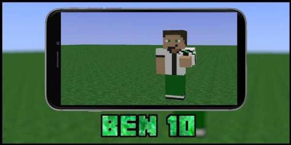 MOD Ben10 for MCPE screenshot 3