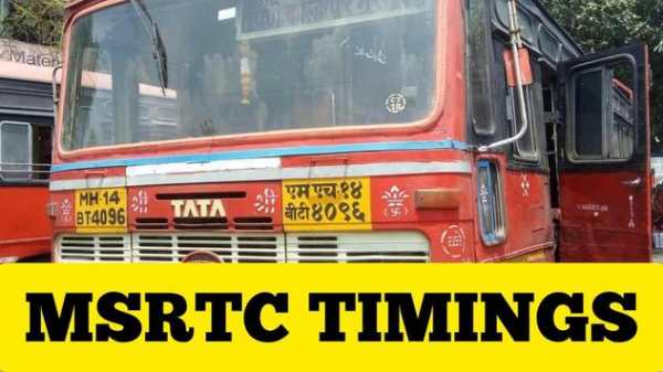 Maharashtra State - MSRTC Bus Timings screenshot 2