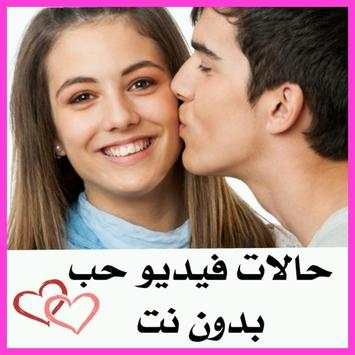 أجمل حالات الأم فيديو بدون نت screenshot 7