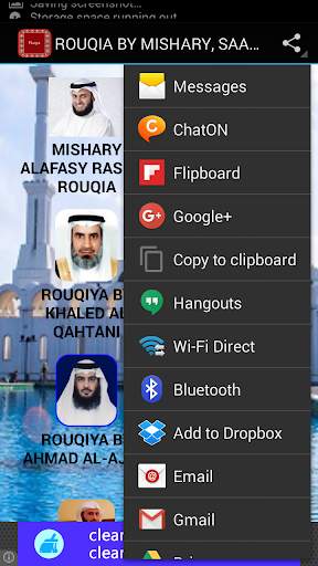 ROUQIA BY MISHARY, SAAD GHAMID скриншот 3