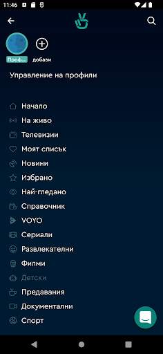 bgtime.tv screenshot 7