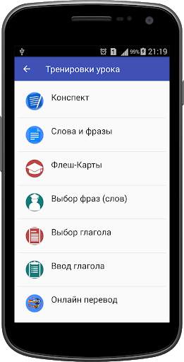 Полиглот 16 Lite - Hемецкий язык. screenshot 7