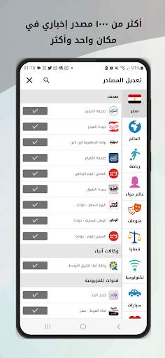 Akhbarna - اخبارنا screenshot 6