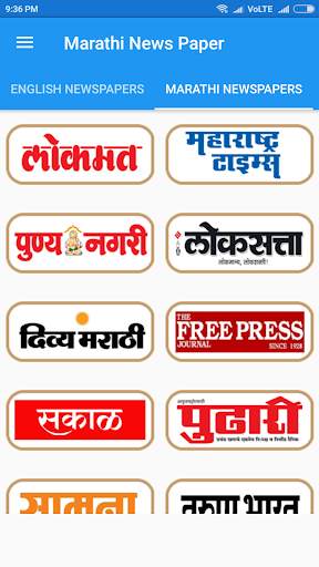 Marathi News Paper screenshot 1