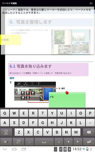 Rack2-Filer Smart for Android screenshot 14