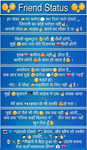 Friend Status - Quotes and shayari screenshot 9