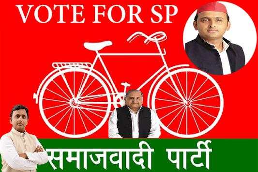 SP HD Photo Frames(Samajwadi Party) screenshot 3