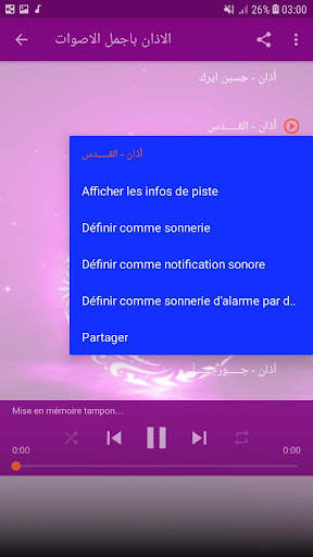 الاذان باجمل الاصوات screenshot 7
