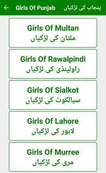 Real Pakistani Girls Mobile Numbers 4 تصوير الشاشة