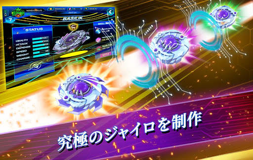 Gyro Buster screenshot 13