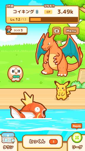 はねろ！コイキング screenshot 5