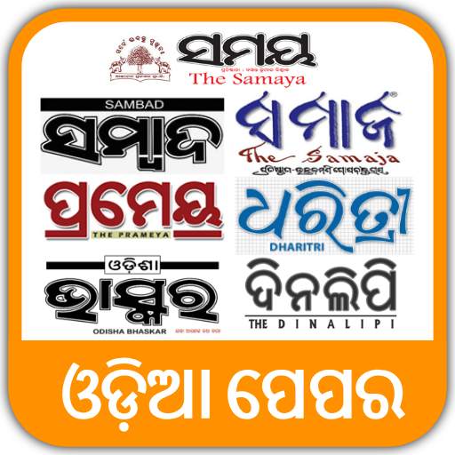Odia News Paper -:- Made in Odisha -:- 3.5