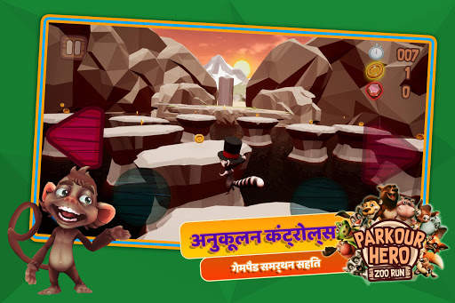पार्कौर हीरो: ज़ू रन स्क्रीनशॉट 3