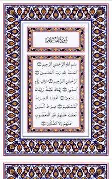 iquran guided mp3 screenshot 12
