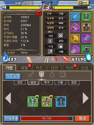 마계전자 VIP : 회사원 용사 키우기 screenshot 24