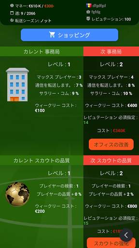 フットボールエージェント (Football Agent) screenshot 4