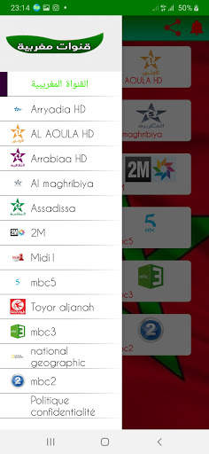 Maroc TV HD screenshot 2