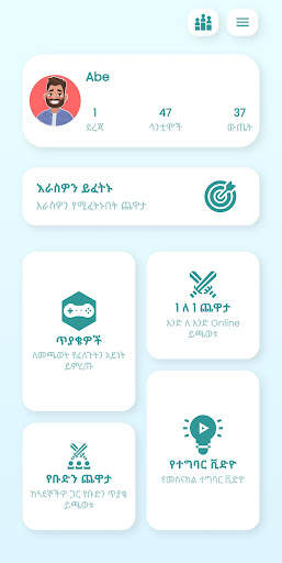 Ethiopian Driving License Exam screenshot 1