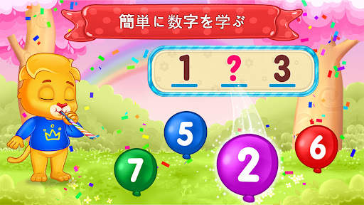 学ぶ 123: 数学の数字 screenshot 4