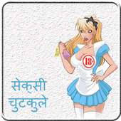 Hindi Sexy Jokes icon